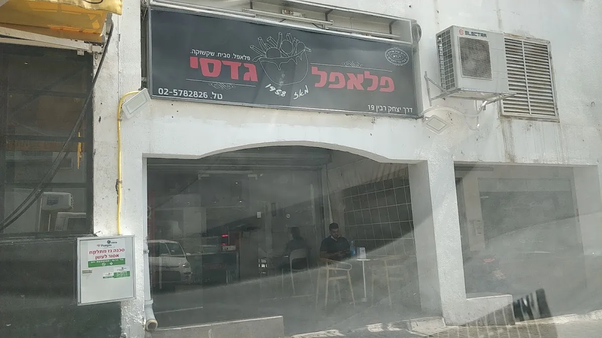 Falafel Gadsi — photo 3