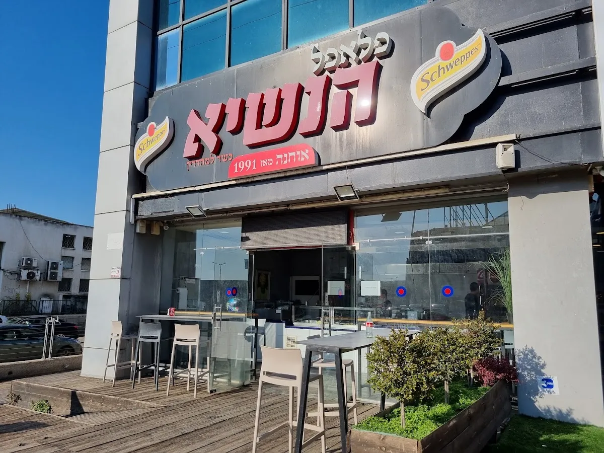 Falafel HaNasi (Harod) — foto 3
