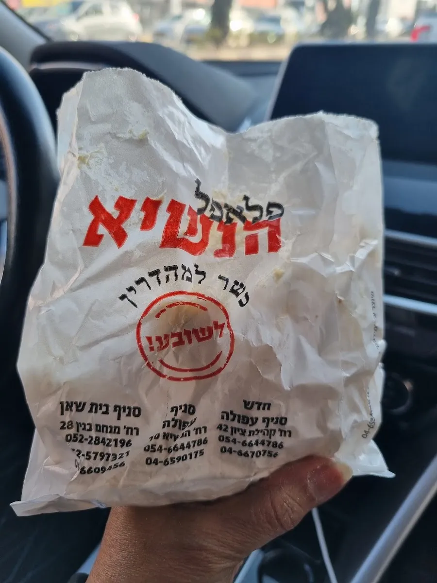 Falafel HaNasi (Harod) — foto 5