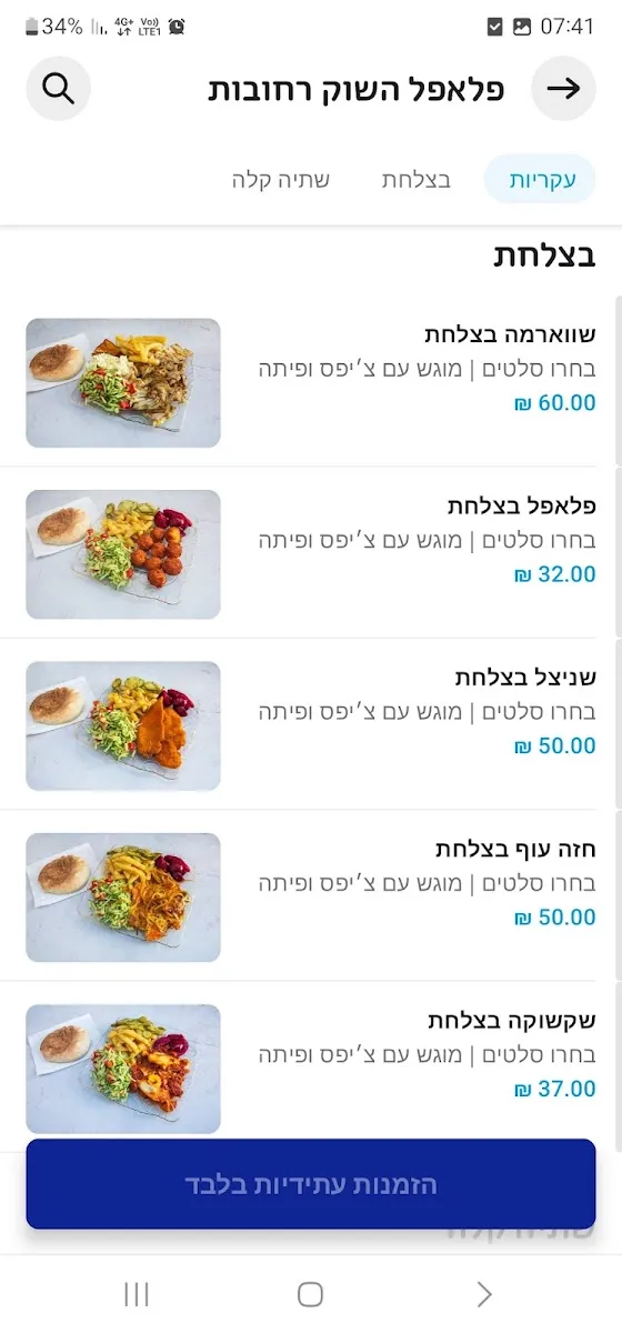 Falafel HaShuk — photo 2