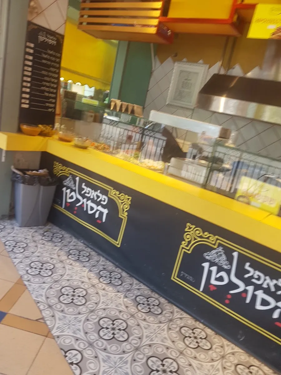 Falafel HaSultan — photo 2