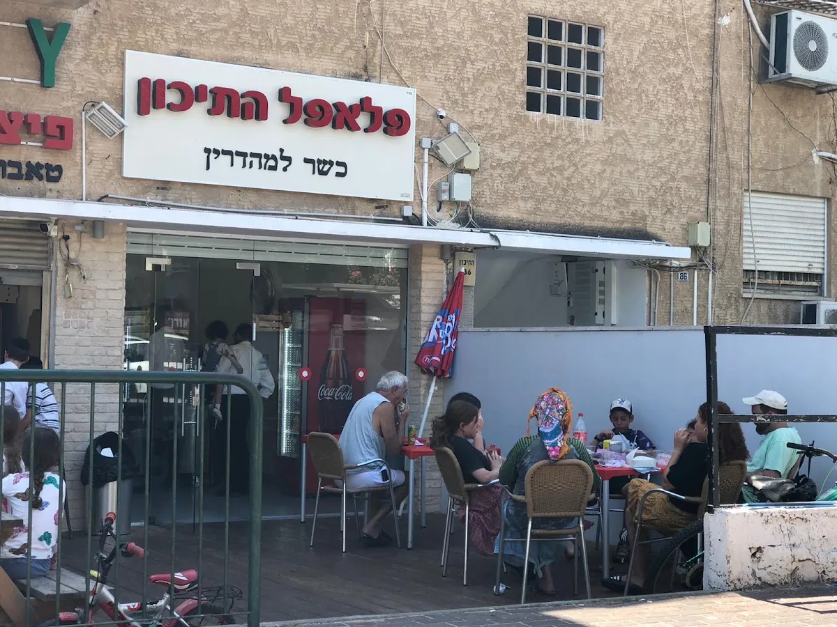 Falafel HaTichon — foto 4