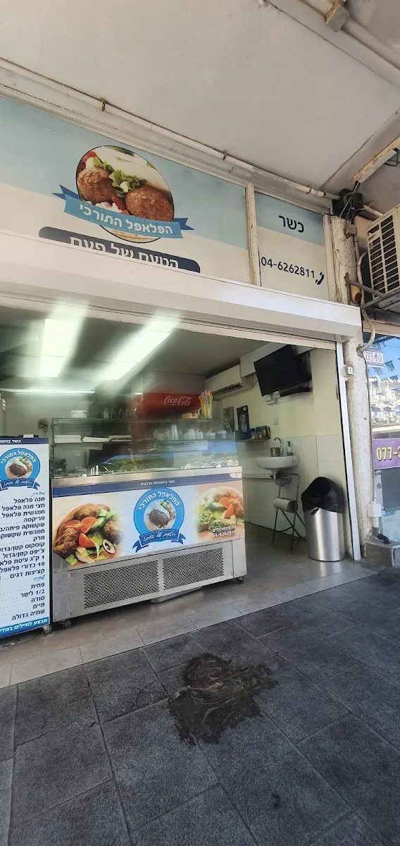 Falafel HaTurki — foto 2