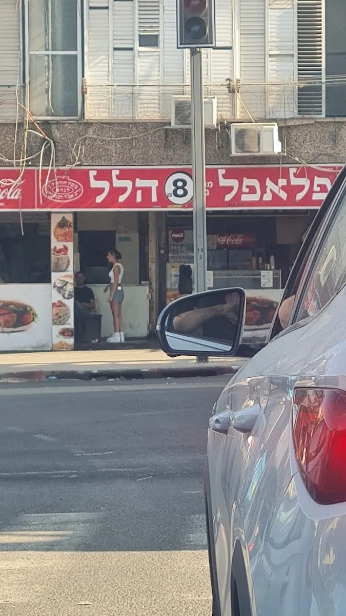 Falafel Hillel — photo 4