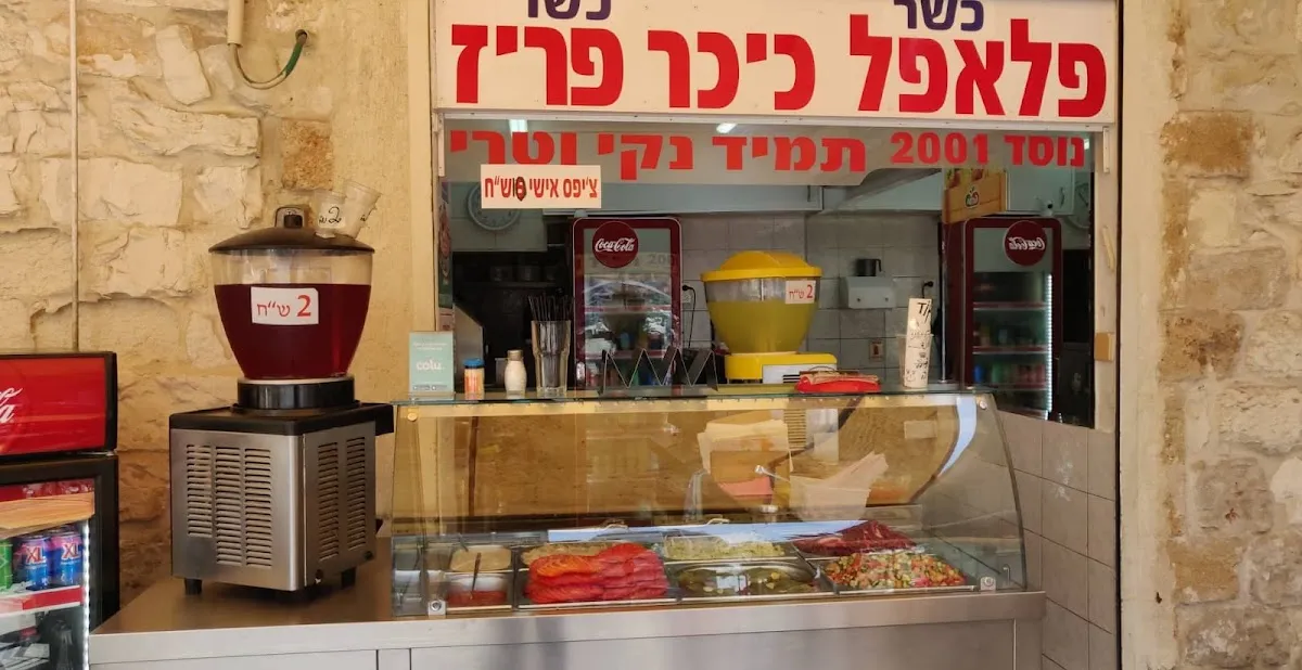 Falafel Kikar Paris