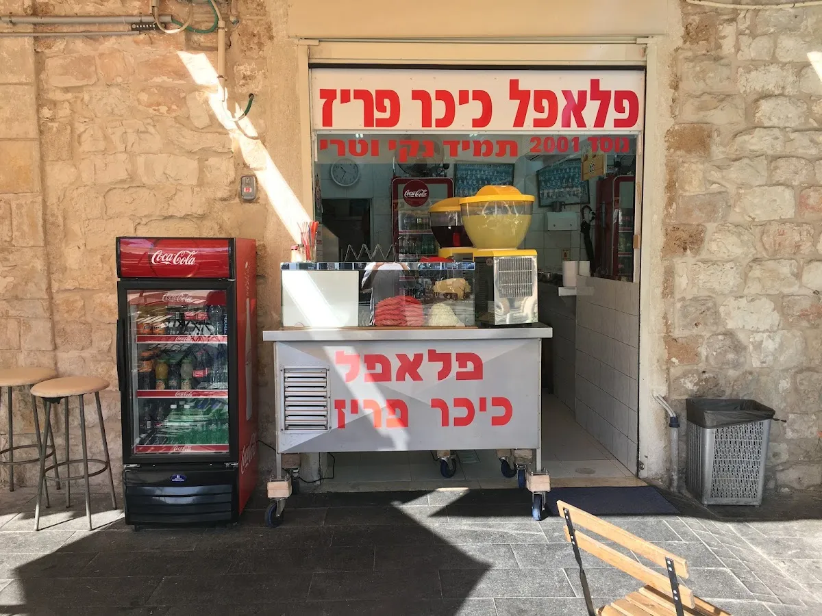 Falafel Kikar Paris — foto 3