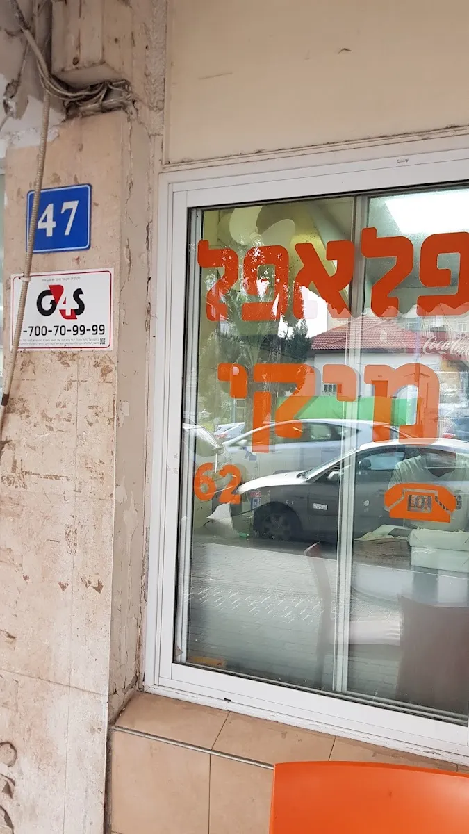 Falafel Miki — photo 3