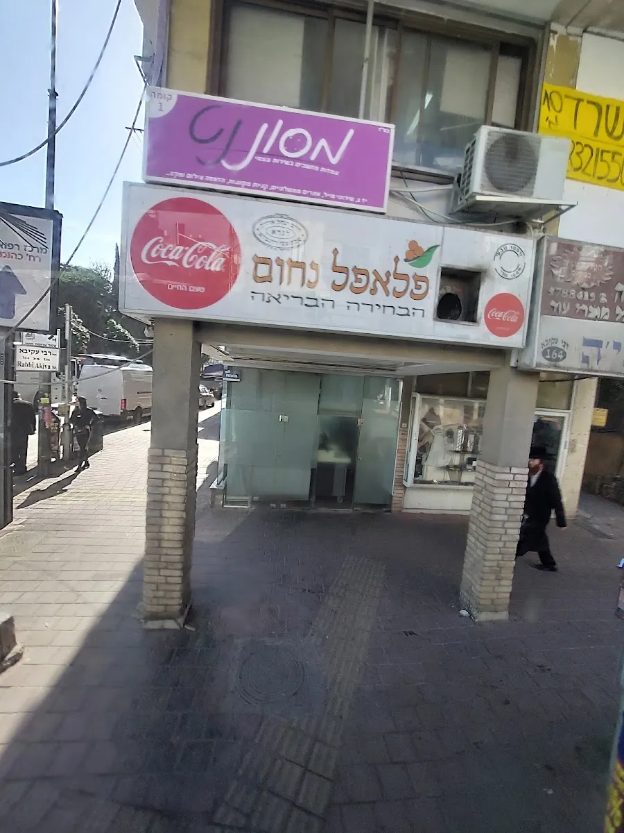 Falafel Nachum