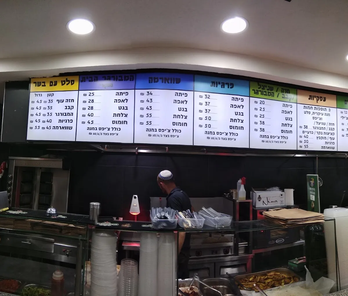 Falafel Rabbi Akiva — foto 3