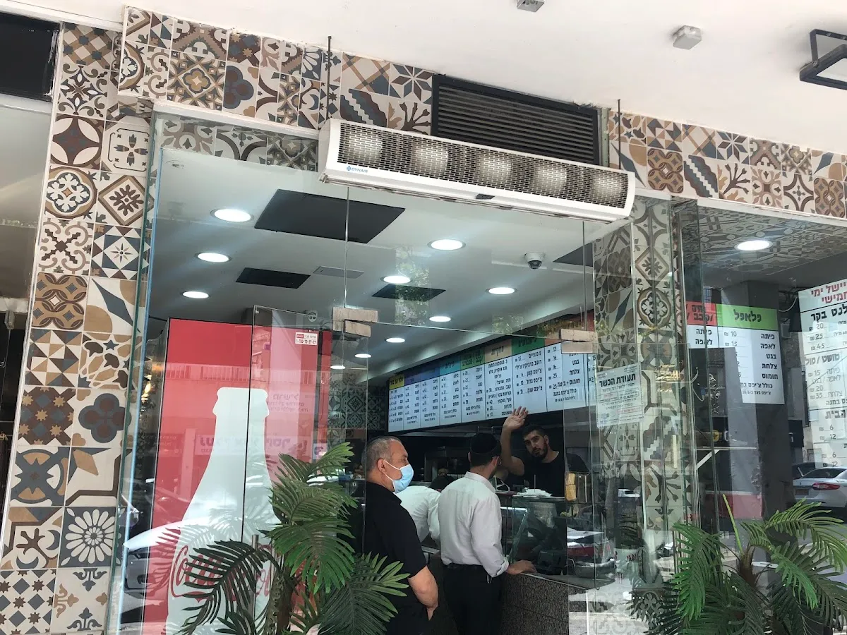 Falafel Rabbi Akiva — foto 5