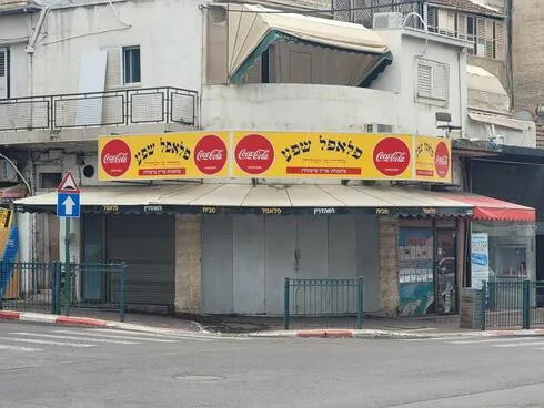 Falafel Shefa