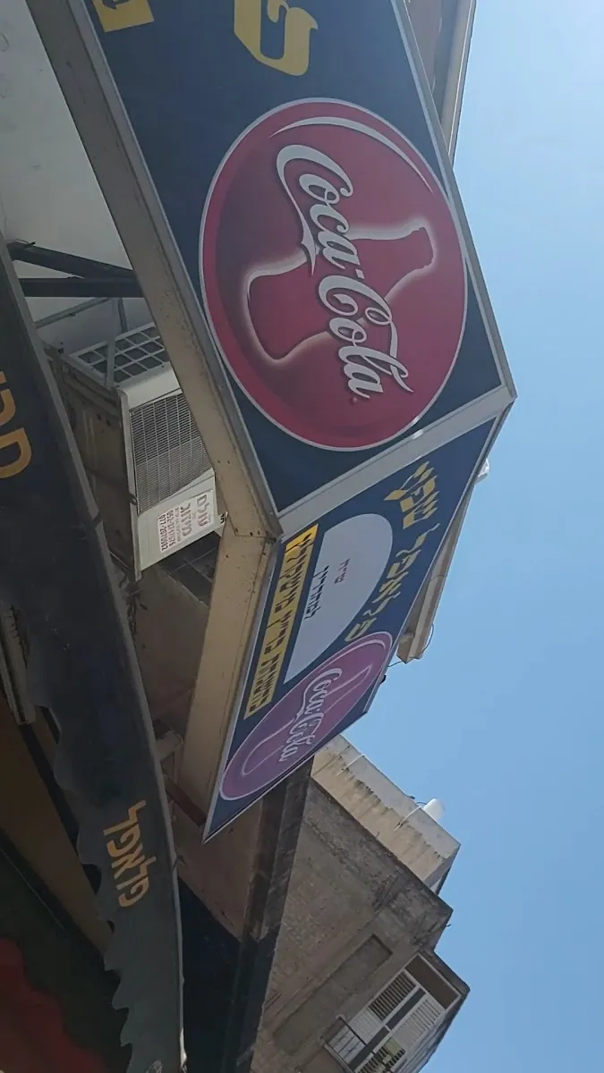 Falafel Shefa — photo 2