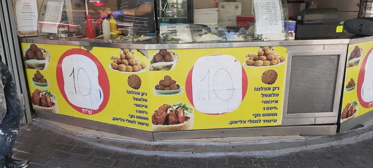 Falafel Shefa — photo 3