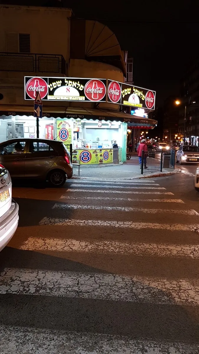 Falafel Shefa — photo 7
