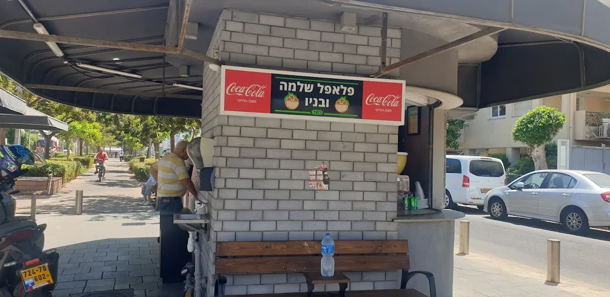 Falafel Shlomo uVanav
