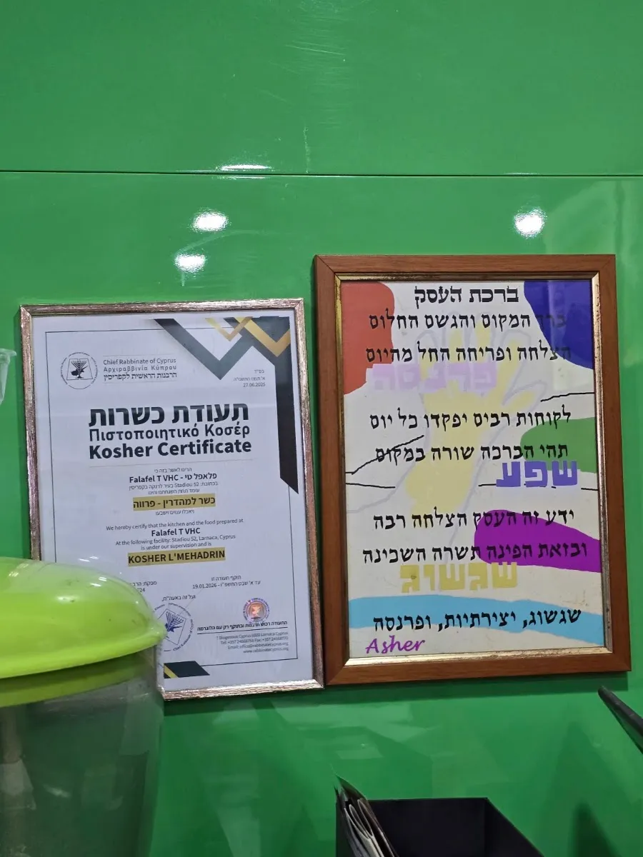 Falafel T Kosher — foto 6