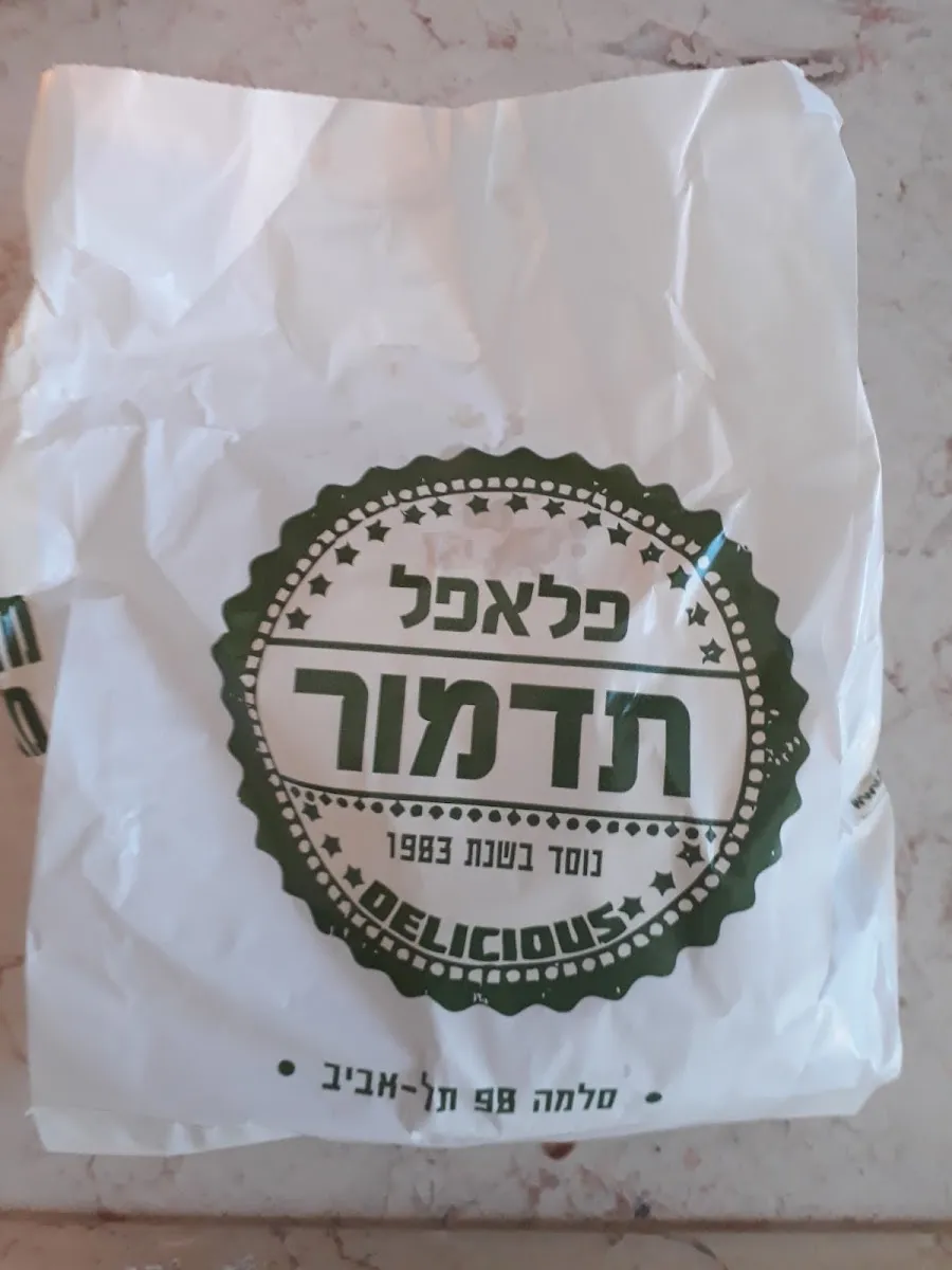 Falafel Tadmor — photo 5