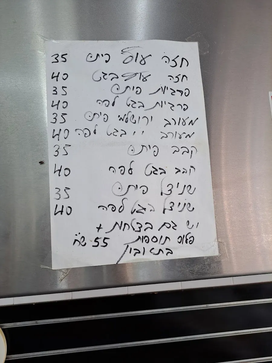 Falafel Toito — photo 4