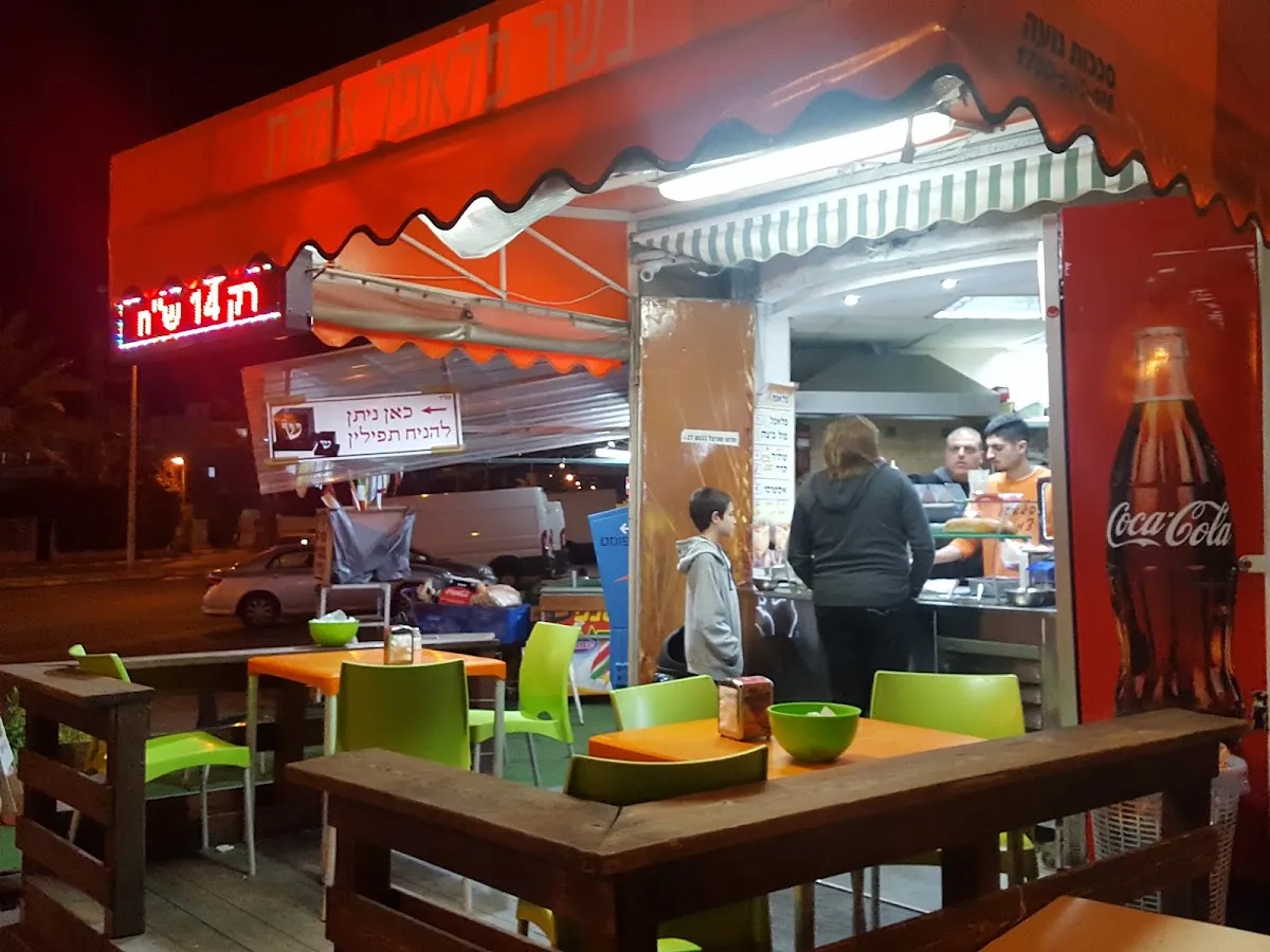 Falafel Tzameret