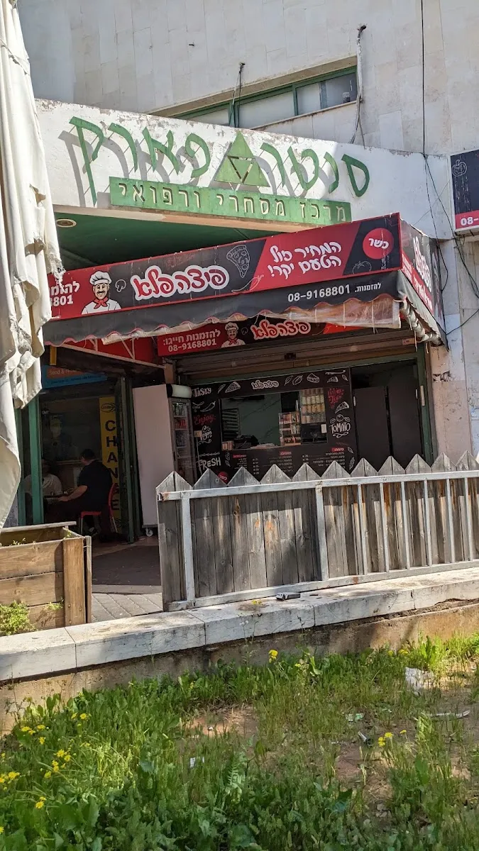 Falafel Tzanani