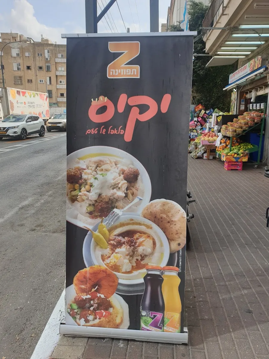 Falafel Yaki's — photo 8