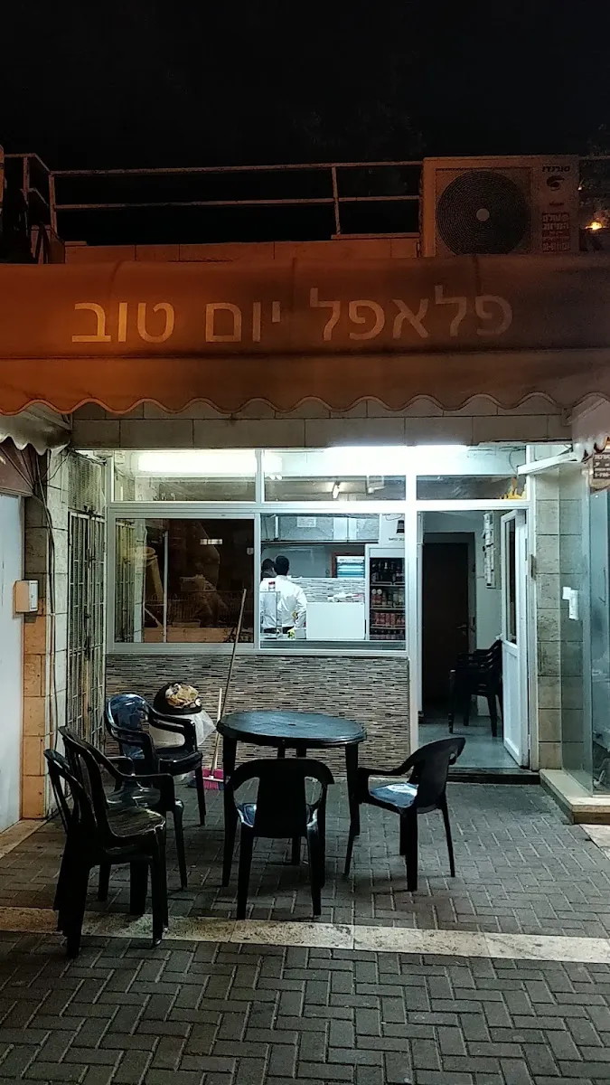 Falafel Yom Tov — foto 4