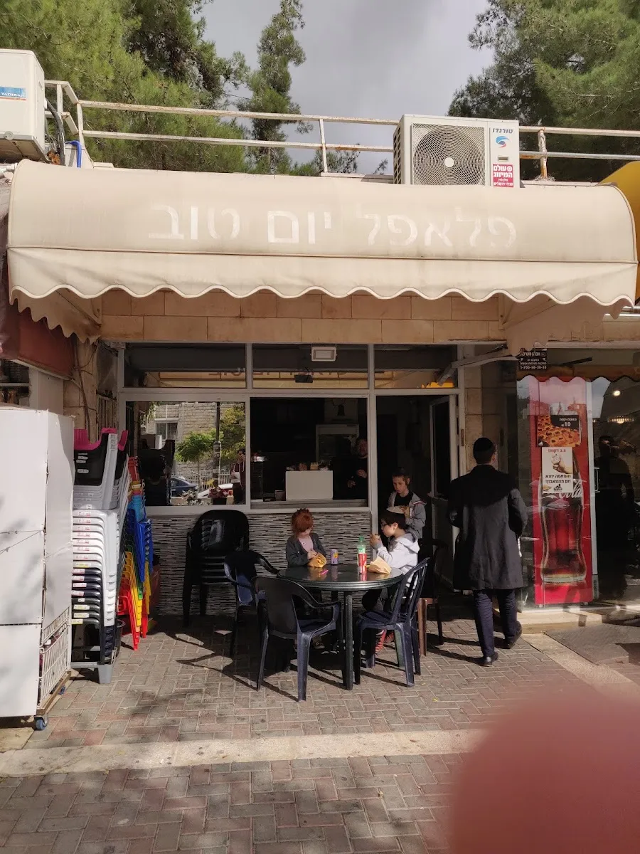 Falafel Yom Tov — foto 9