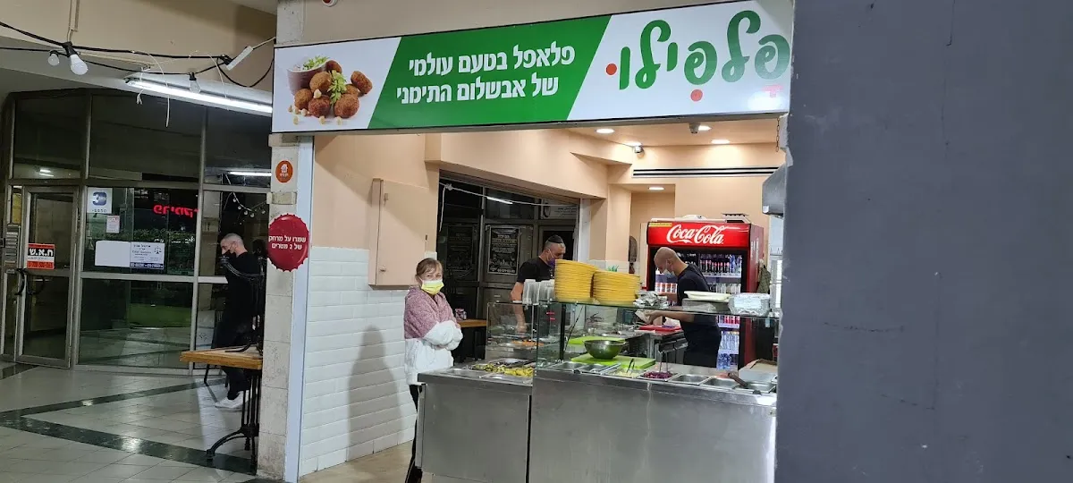 Falafilo — photo 4