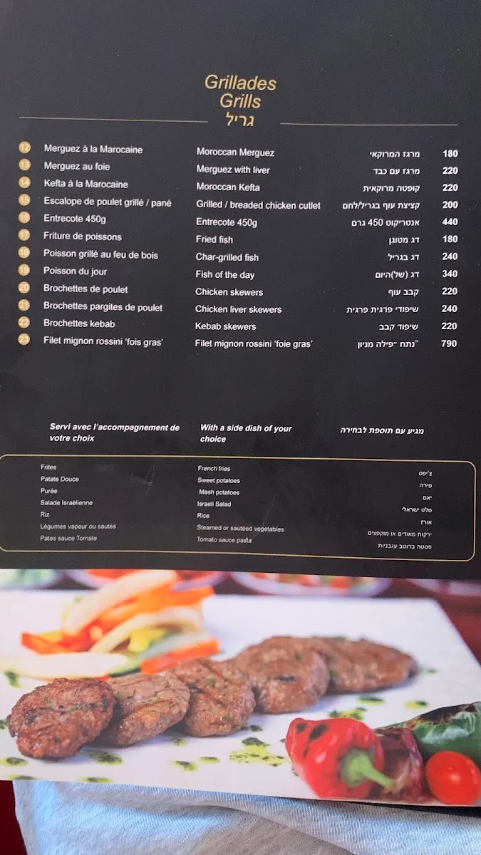 First Grill Restaurant Casher Lamehadrin Marrakech — photo 2