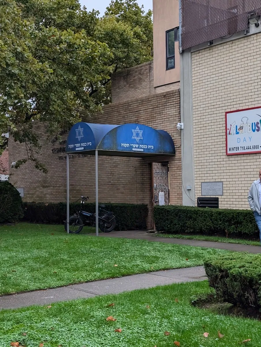 Flatbush Park Jewish Center — foto 7