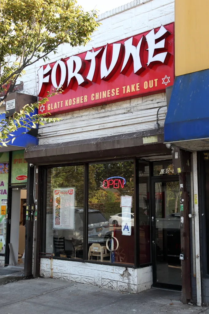 Fortune Glatt Kosher Chinese Take Out