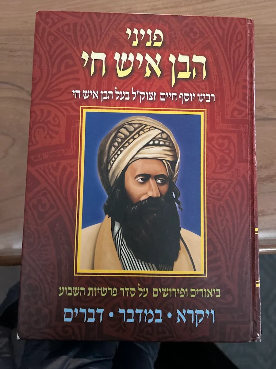 Frank's Hebrew Bookstore — photo 3