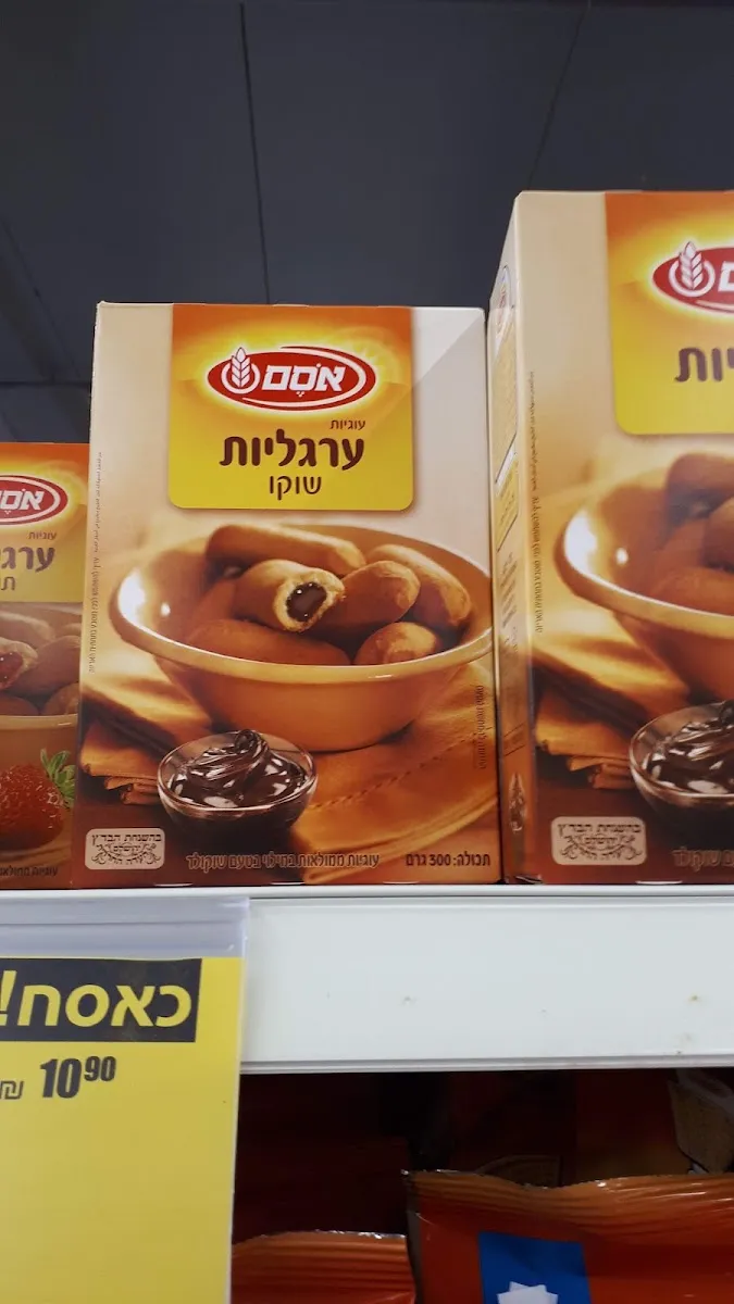 Fresh Market Machsanei Mazon (Kiryat Shmuel) — foto 3