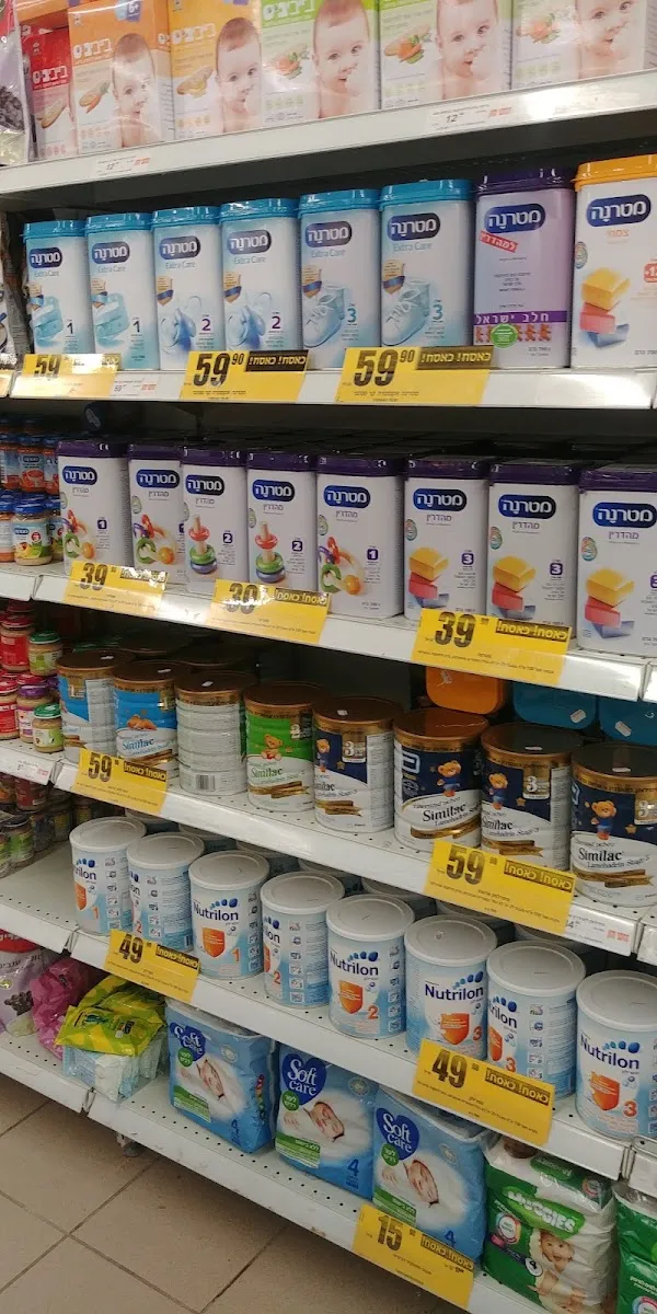 Fresh Market Machsanei Mazon (Kiryat Shmuel) — foto 7