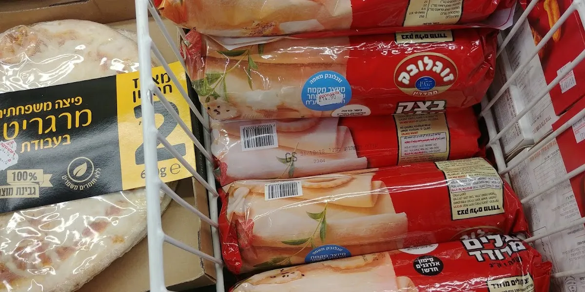 Fresh Market Machsanei Mazon (Kiryat Shmuel) — foto 8