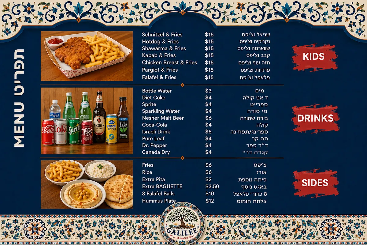Galilee Grill — foto 2
