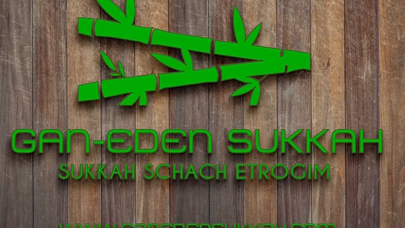 Gan Eden Sukkah — photo 5