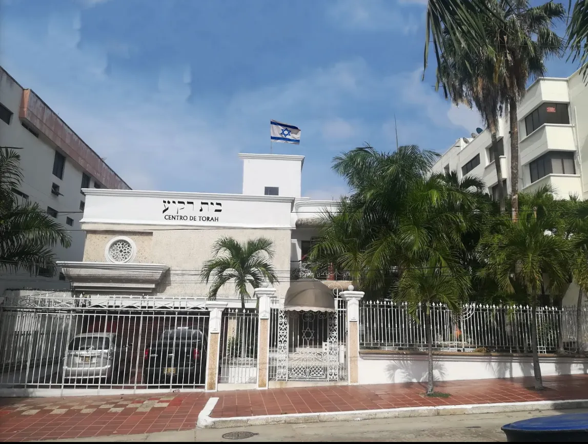 Gan Judaica — photo 3