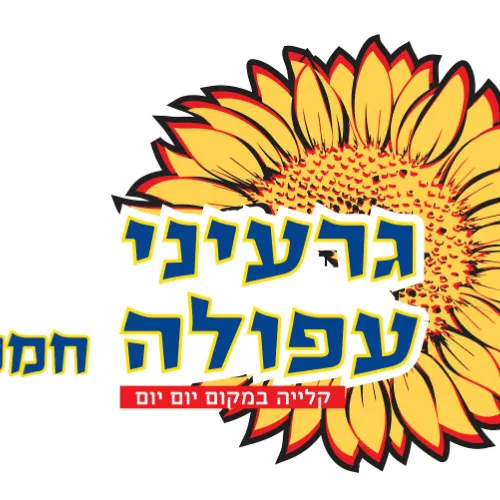 Garinei Afula Chamama (Petah Tikva) — photo 9
