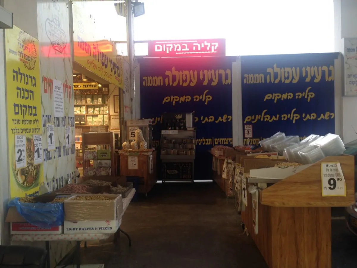 Garinei Afula Chamama (Petah Tikva) — photo 10
