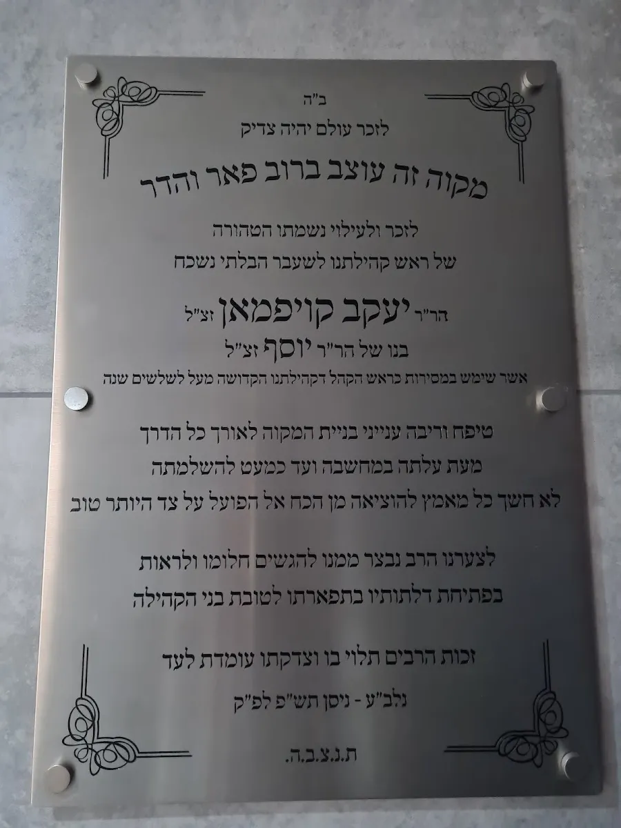 Gateshead Hebrew Congregation — photo 8
