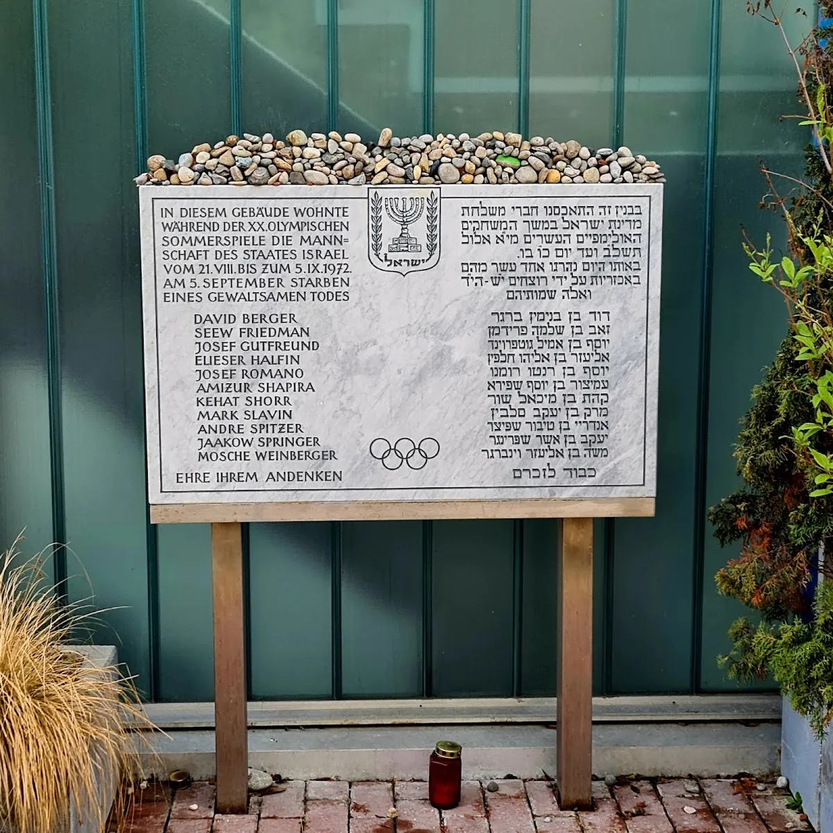 Gedenktafel für die ermordeten israelischen Sportler — foto 1