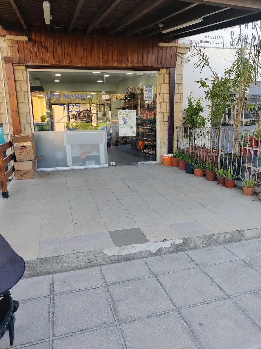 Gefen Kosher Mini Market — foto 6