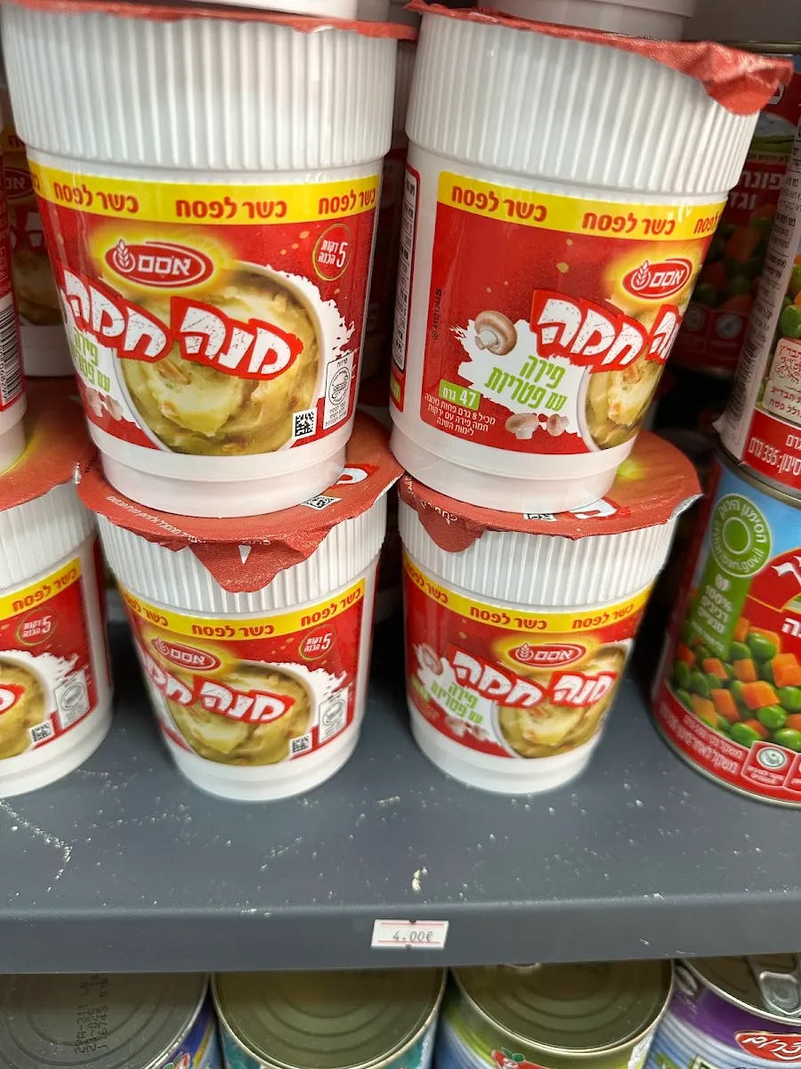 Gefen Kosher Mini Market — foto 9