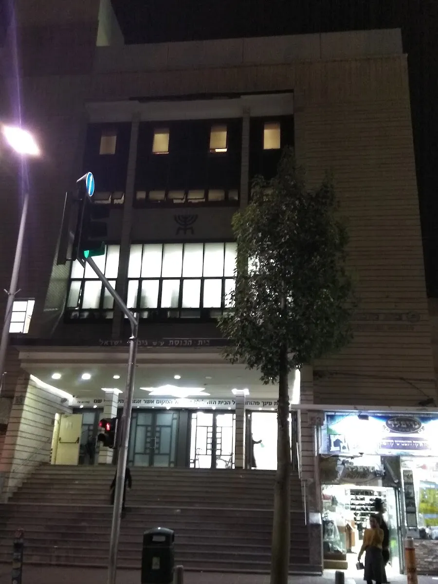 Giborei Yisrael Synagogue — foto 8