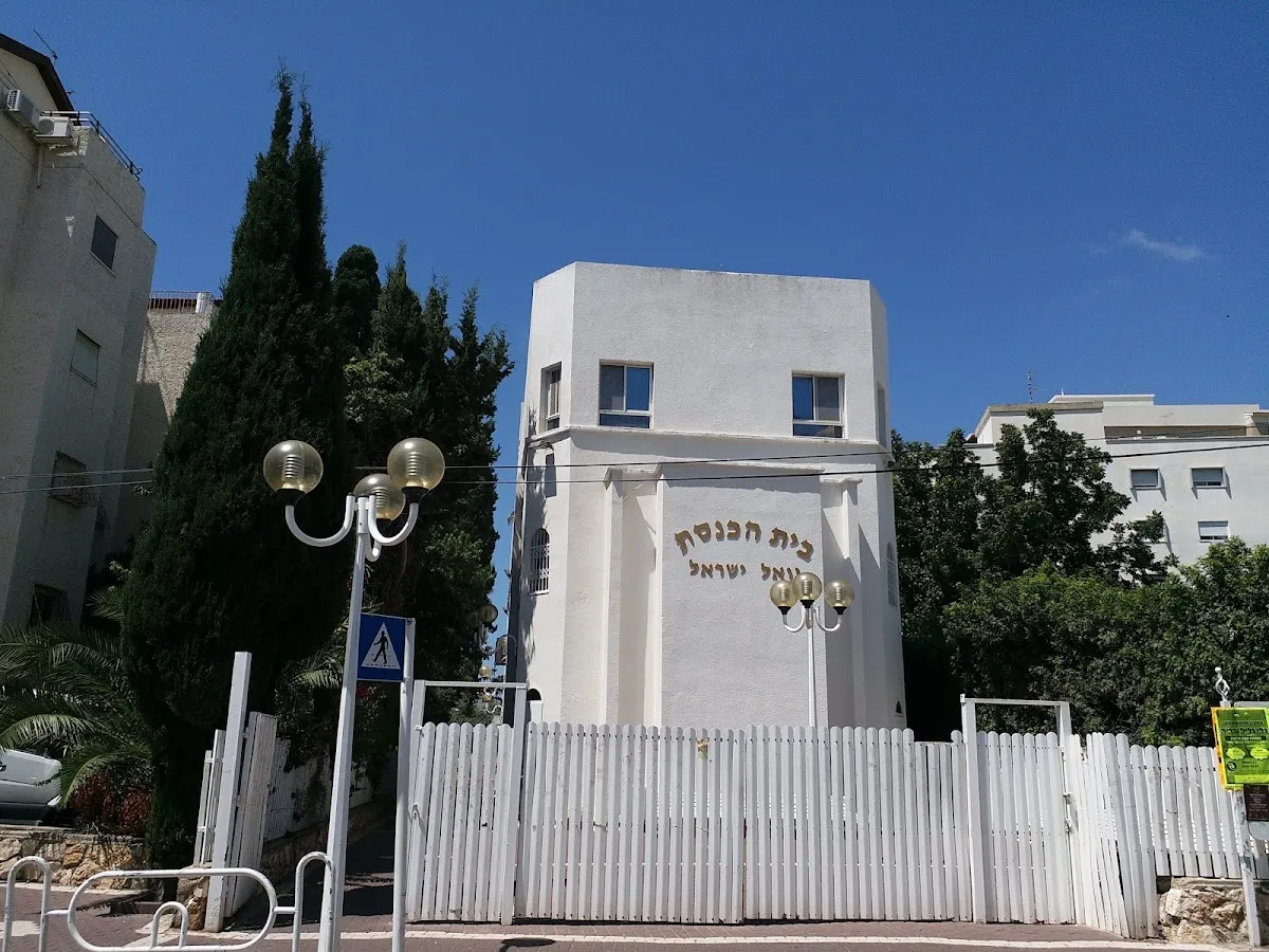 Goel Israel Synagogue — foto 8