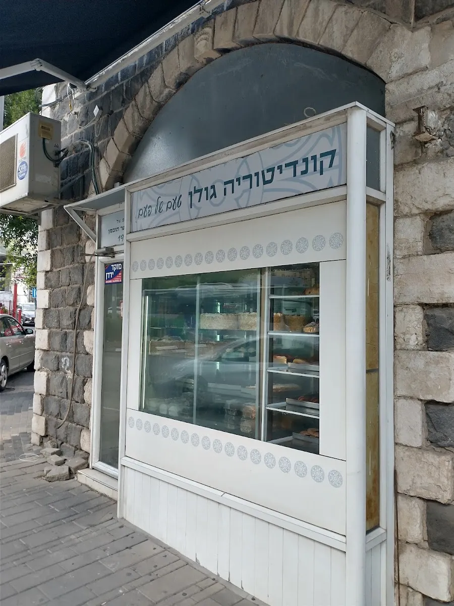 Golan Patisserie