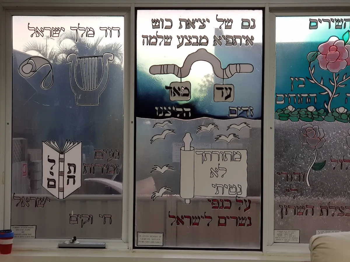 Gold Coast Hebrew Congregation — photo 2