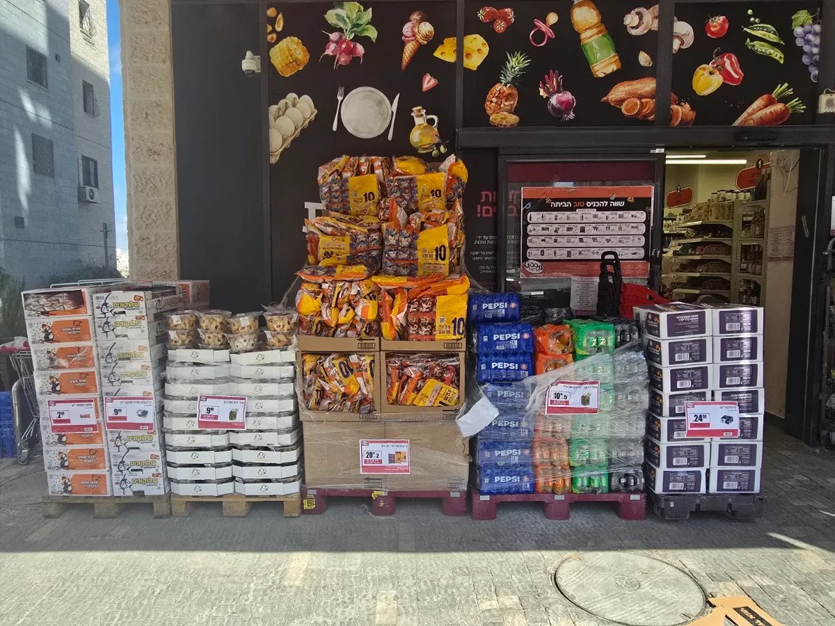 Good Market (Rama Daled)