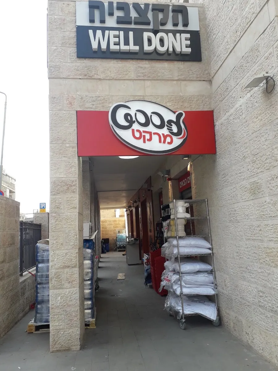 Good Market